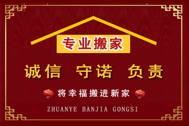 蕲春搬家电话