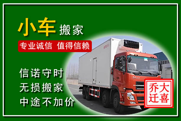 蕲春物品搬运