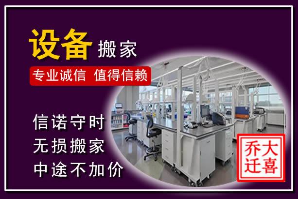 蕲春仪器设备搬运